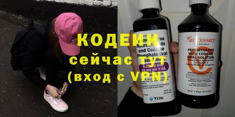 Кодеин Purple Drank  kraken tor  Тулун  хочу  