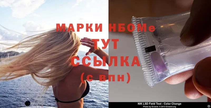 Марки NBOMe 1500мкг  Тулун 